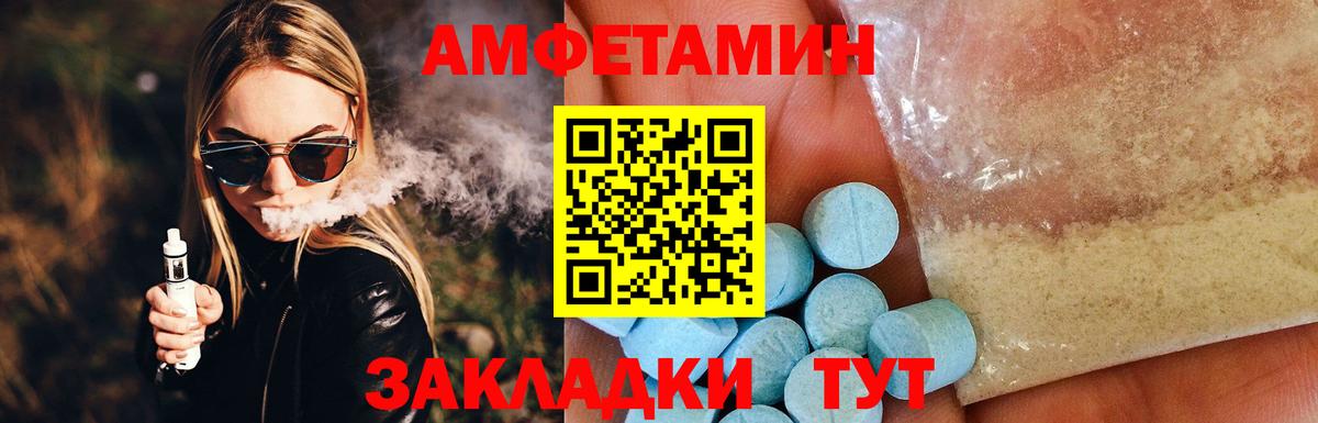 Азнакаево  АМФ  Amphetamine  Амфетамин 98%  Вход с VPN 