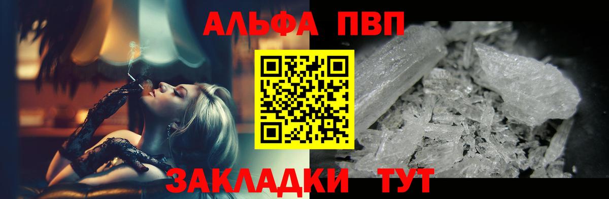 А ПВП кристаллы Азнакаево