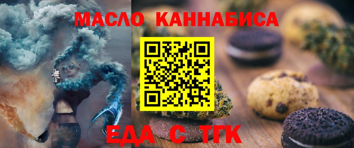 Печенье с ТГК марихуана  Вход с VPN  Азнакаево 