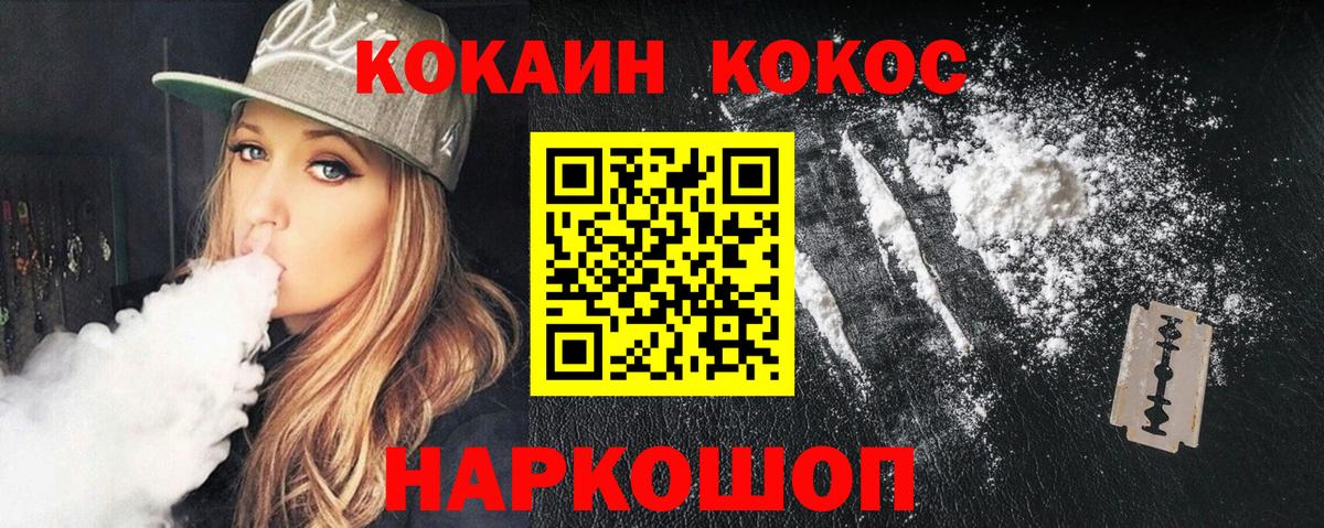 Cocaine Fish Scale Азнакаево