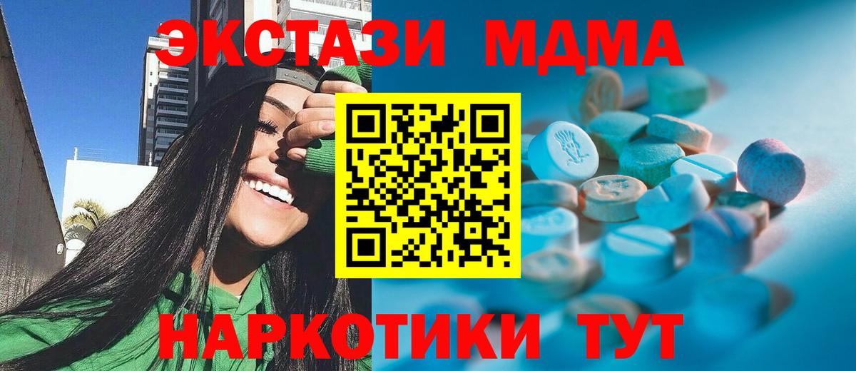 Экстази 280 MDMA Азнакаево