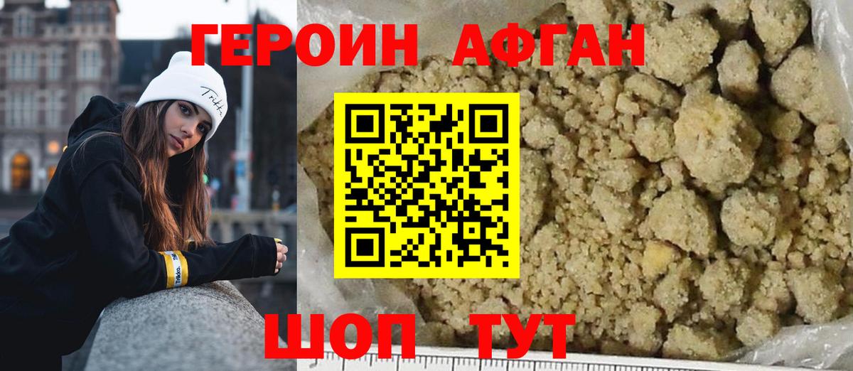 Героин хмурый  Вход с VPN  Героин  Азнакаево 
