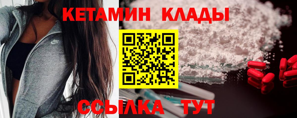 КЕТАМИН ketamine Азнакаево
