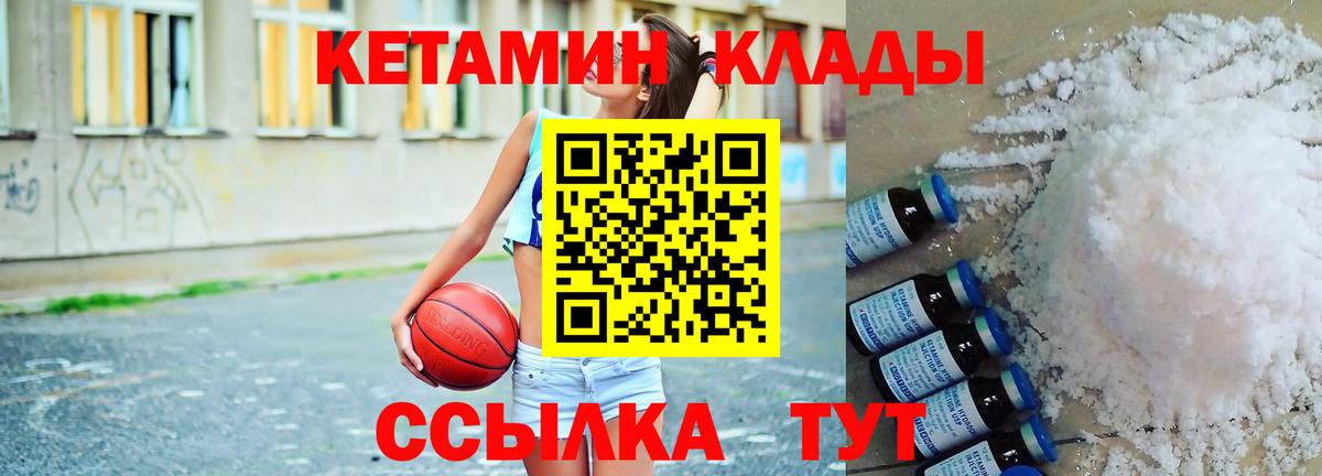 Кетамин ketamine  Вход с VPN  Азнакаево 
