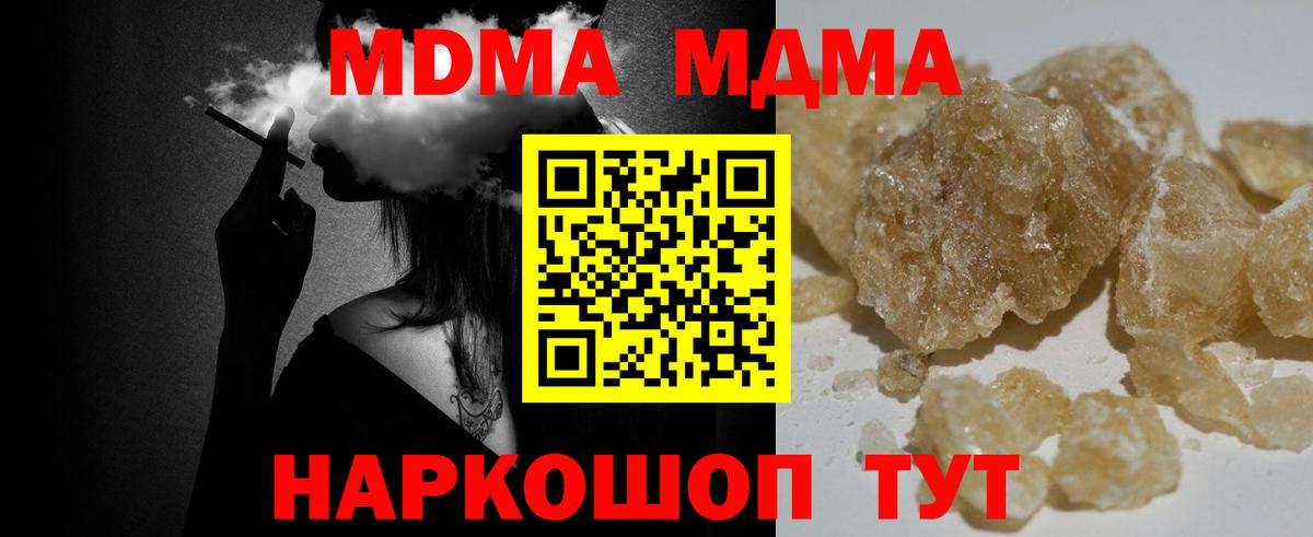 МДМА молли  MDMA молли  Азнакаево  Вход с VPN 
