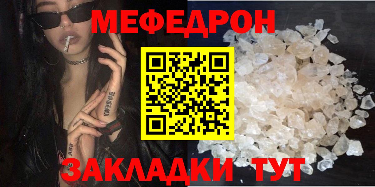 Азнакаево  МЕФ mephedrone  Меф  omg   МЯУ-МЯУ  Вход с VPN 