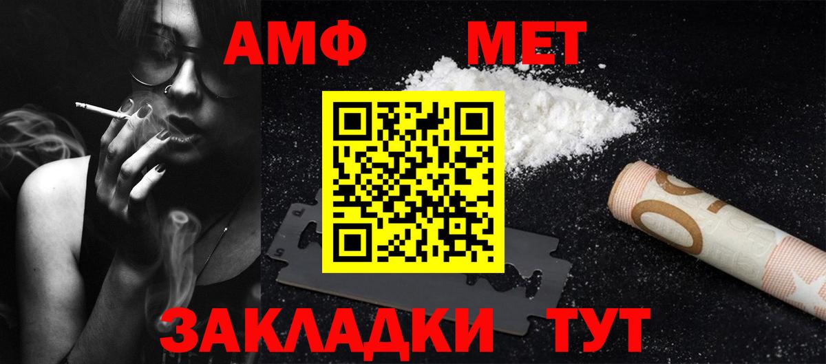 Метамфетамин винт Азнакаево